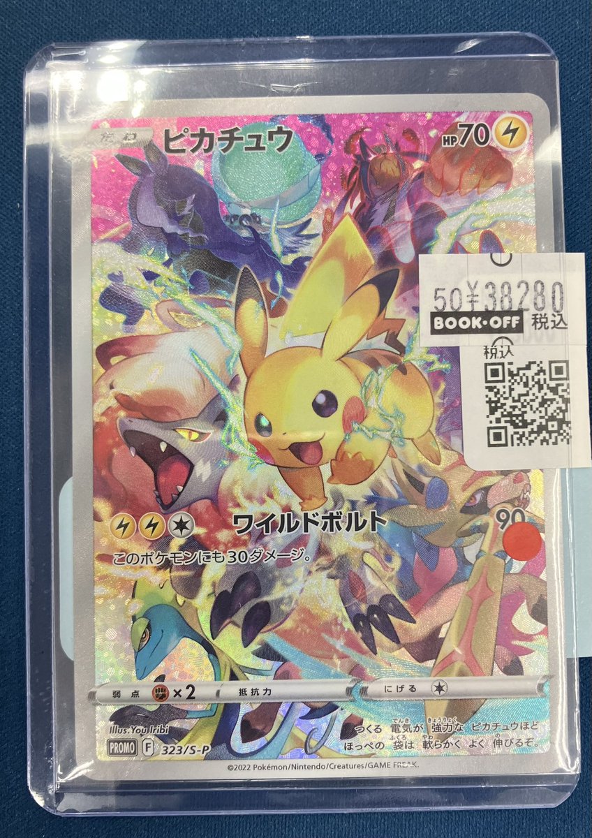 ピカチュウプロモ プレシャス コレクターボックス ソード&シールド