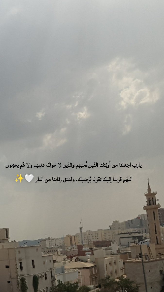 s7bab1947's tweet photo. #رمضان_كريم #Ramadan  #Makkah
#مكة_المكرمة #العشر_الأواخر #ليلة_القدر
#مسابقة #مسابقات_رمضان
#اليوم_العالمي_للمرأة
#الأمهات
#الدعاء #اللهم_احفظ_السعودية
#الاستجابة #اللهم_تقبل_منا

 اللهم اجعلنا ممَّن تُدركهم الرحمة، ثُمَّ المغفِرة، ثُمَّ العِتق من ال��ار. https://t.co/dBGKxf7Ujb