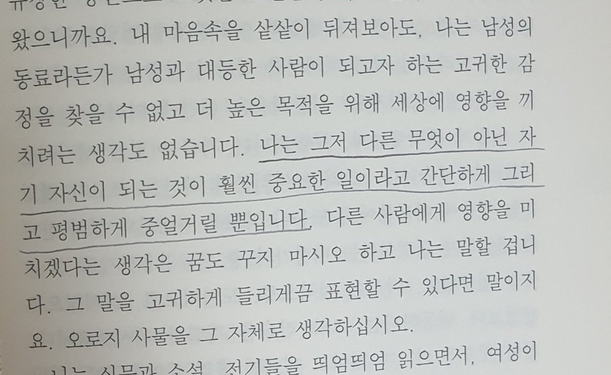 doreonsesang's tweet photo. #세계_여성의_날 https://t.co/kxlYrHhKfq