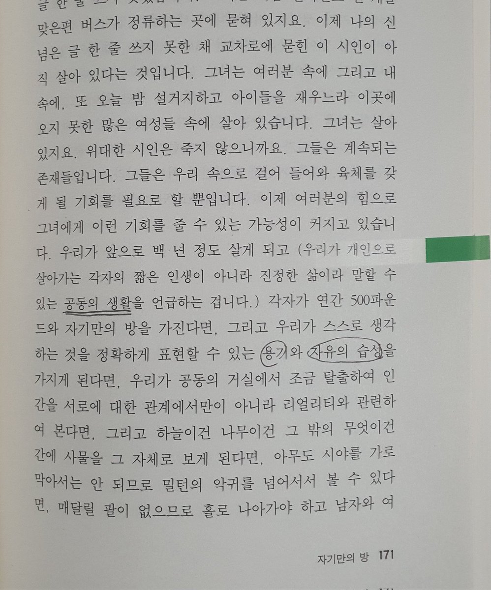 doreonsesang's tweet photo. #세계_여성의_날 https://t.co/kxlYrHhKfq