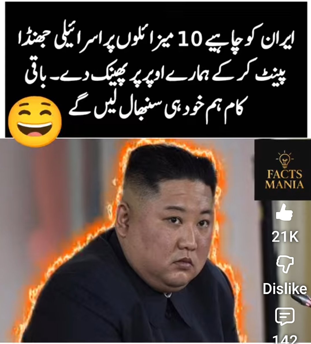 کبھی ہنس بھی لیا کریں🤣🤣 🤣

#Iran #IranWar #IranIsraelWar #USIranWar #الكويت #InternationalWomensDay2026