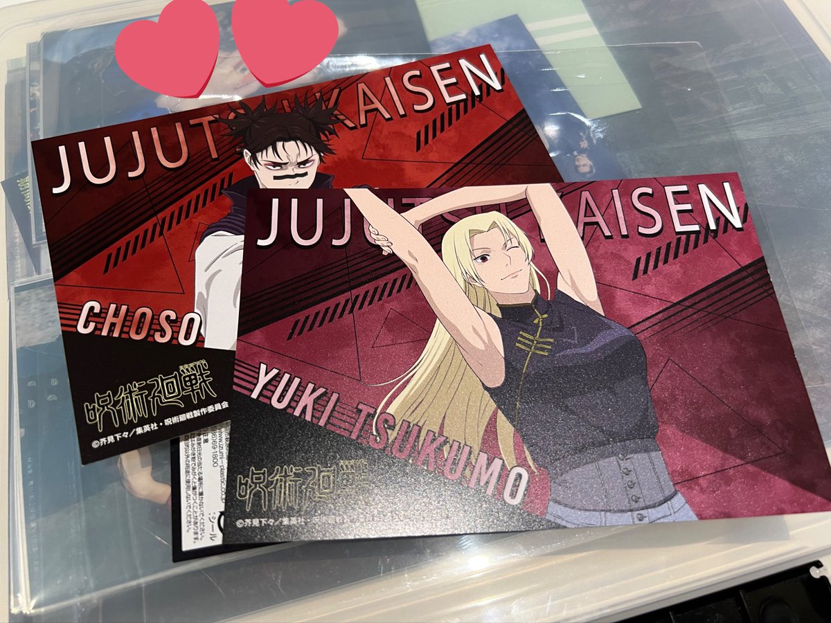 luv_u_4eva_s2's tweet photo. 交換
呪術廻戦
アニメイトフェア 特典

譲
脹相 九十九

求
伏黒恵

2枚まとめての交換優先でしす。

郵送または都内手渡しでのお取引になります。
フェアスタートからお日にちが経ったお品物なので、難しいと思いますが、お声がけお待ちしております。 https://t.co/dTqWHRIYxd