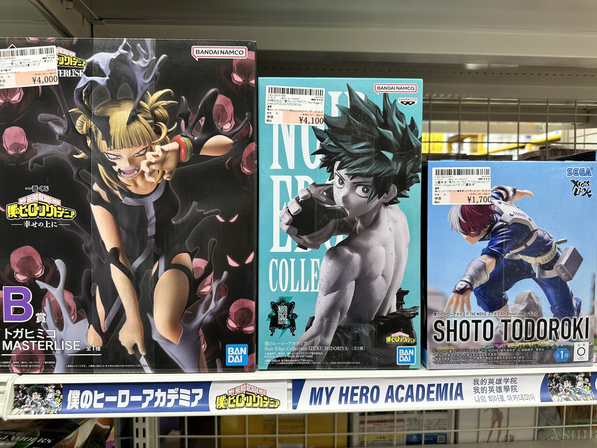 僕のヒーローアカデミア　まとめ売り 僕のヒーローアカデミア まとめ売り | ANAV.IT