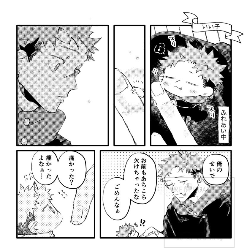 ③

五悠再録本3  𝕊𝔸𝕄ℙ𝕃𝔼
https://t.co/DTrwvrtonj 