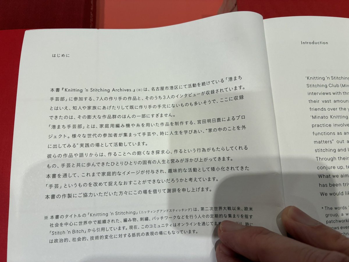 また、記事中で触れられていた宮田明日鹿「港まち手芸部」は『六本木クロッシング2025』で展示を見てましたが、記事のおかげでその活動の大切さを再認識しました。