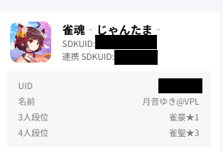 yukky_0208's tweet photo. 🀄YostarID への切り替えが心配な方向け！

👇ここからログインして、雀魂と紐づいてれば大丈夫みたい！
Yostar IDセンター
https://t.co/H6l7TF02lz

心配な方は試してみてね！ https://t.co/XMBU4tCqfP
