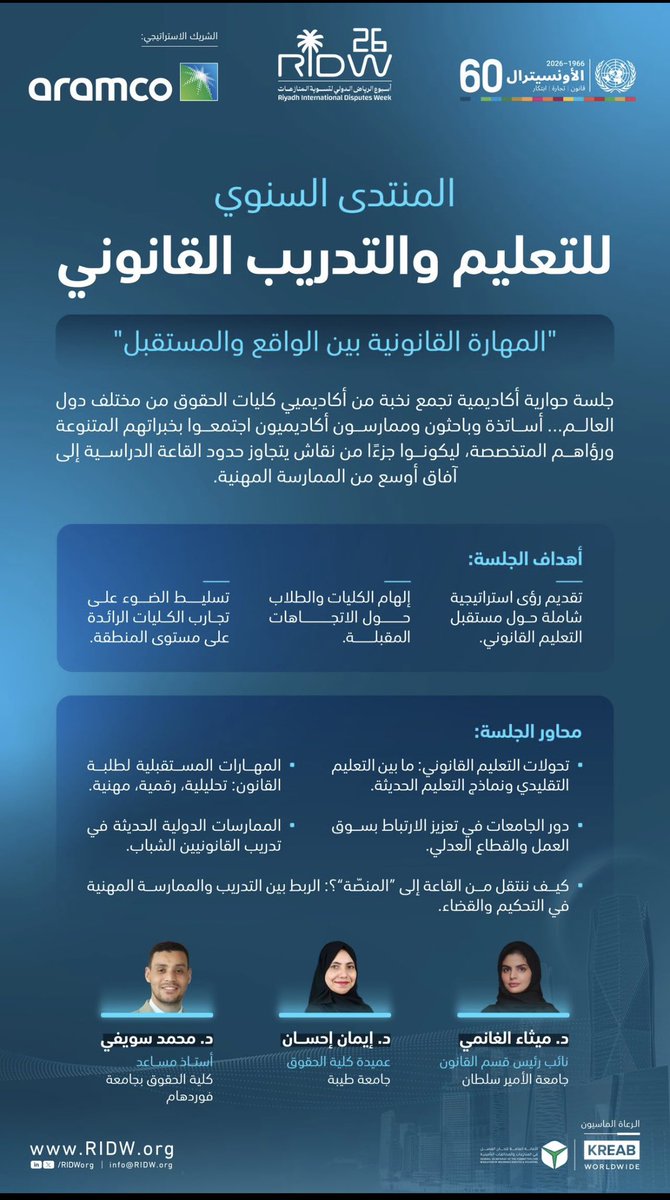 Eman Ehsan tweet media