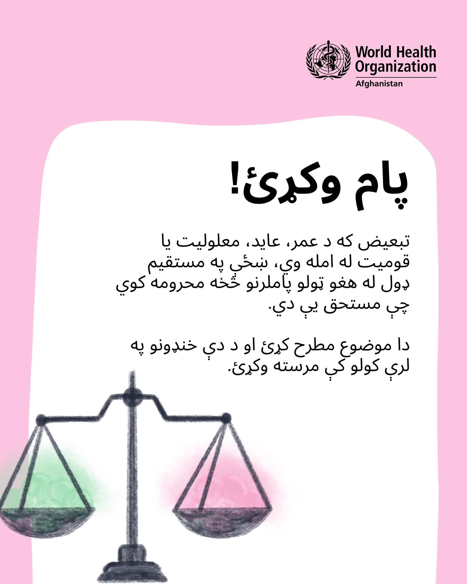WHO Afghanistan (@WHOAfghanistan) on X