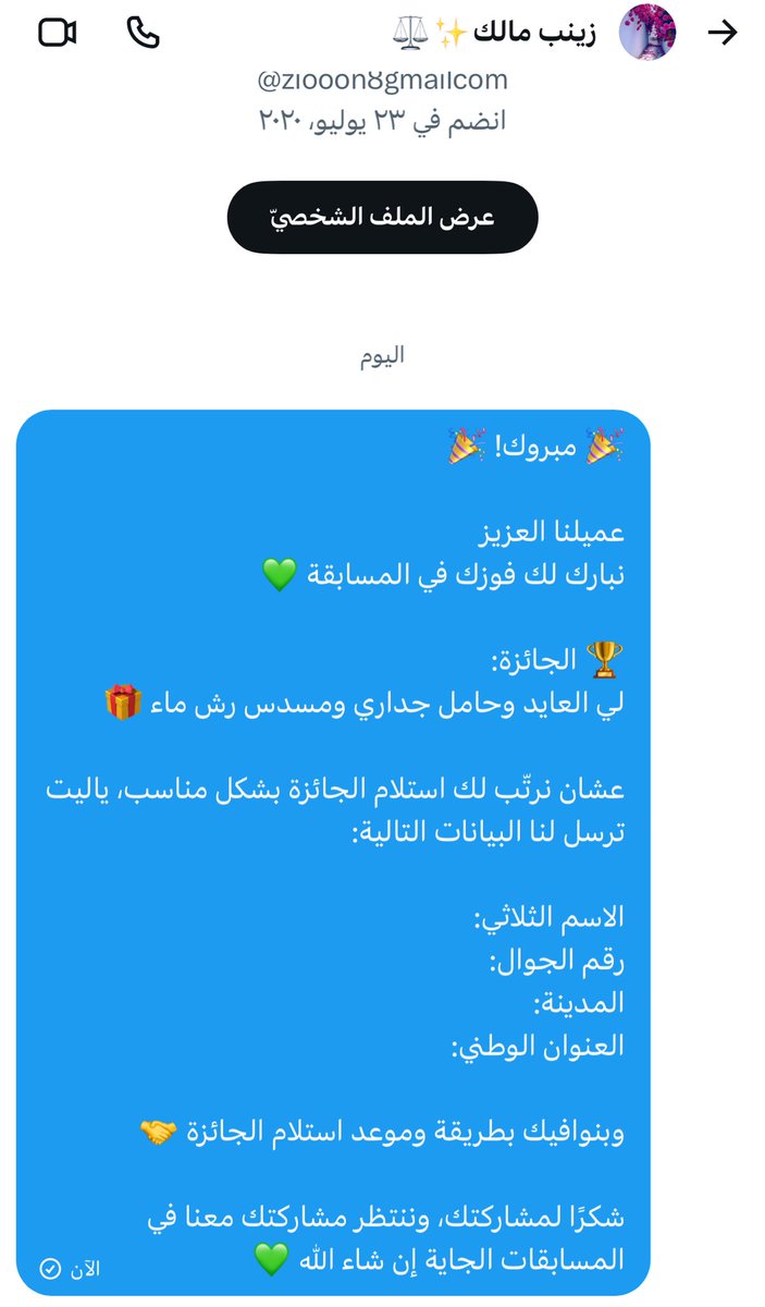 ليات العايد tweet media