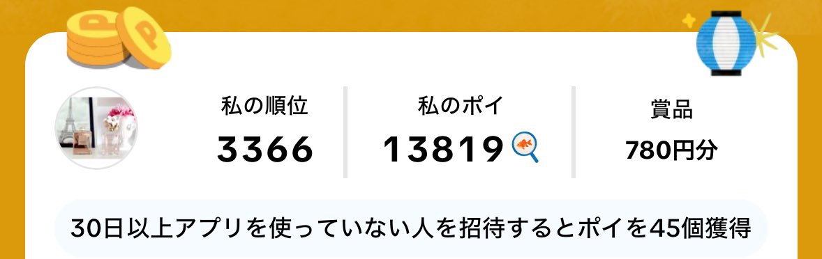 アイポン@企画　3/4〜🚩。 tweet media