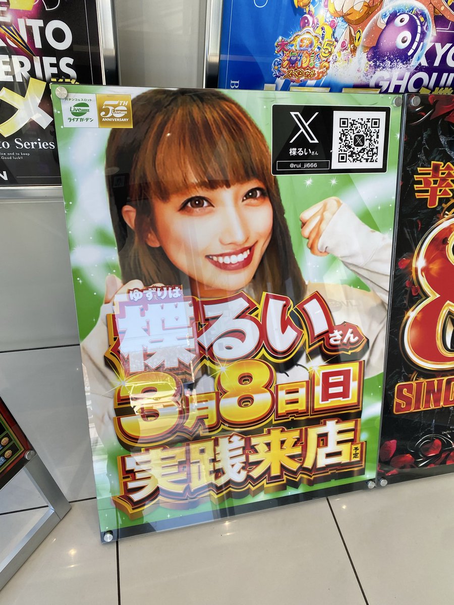 sige350z's tweet photo. 今日は埼玉県幸手権現堂店のるい姉のマイホへ応援に！
たまたまるい姉の隣が空いていてフォロワーさんとも並び打ち😁
何か中途半端な状況から噛み合い始めて快勝👏
るい姉の隣はマジやれる😁
店舗さんの状況も良くるい活するのも良きかもです😁
るい姉にドリンク差し入れでツモります👍 https://t.co/kS20bQBmqn