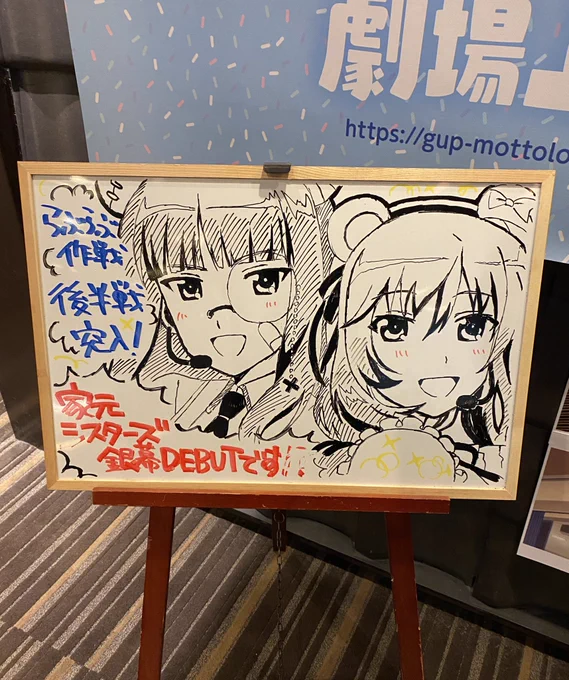 もう見るしかなくなっちゃったよ 