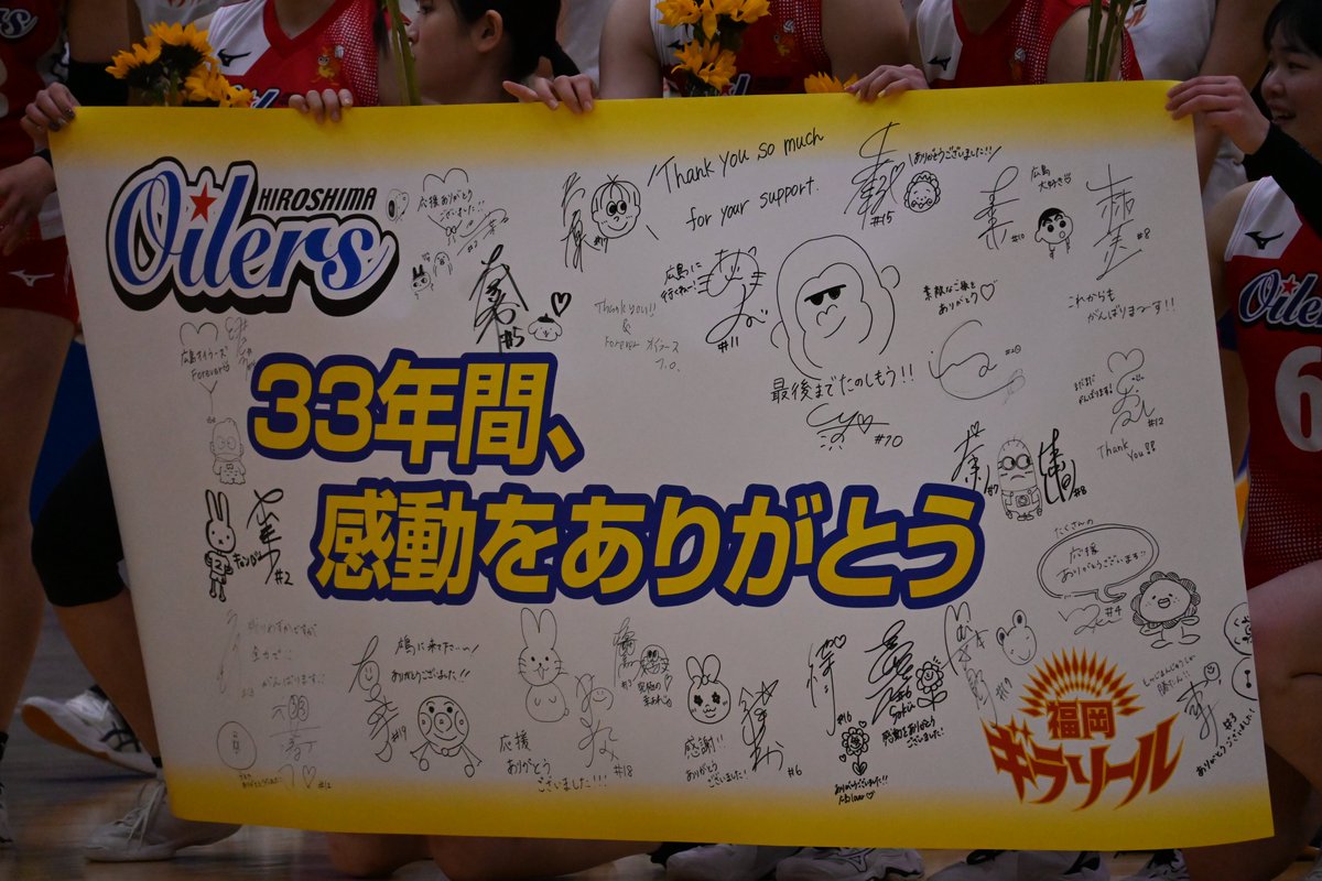 Jun144994215's tweet photo. 2026/03/08 #福岡市民体育館

#福岡ギラソール vs #広島オイラーズ

😭

#Vリーグ https://t.co/6TPgW3Dp1I