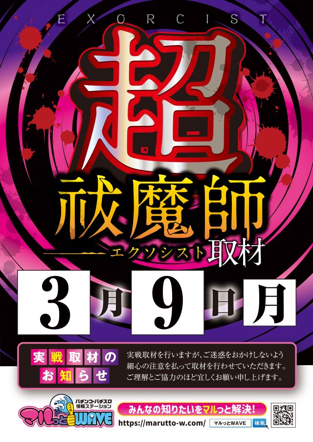ハイパーアロー美原店 tweet media