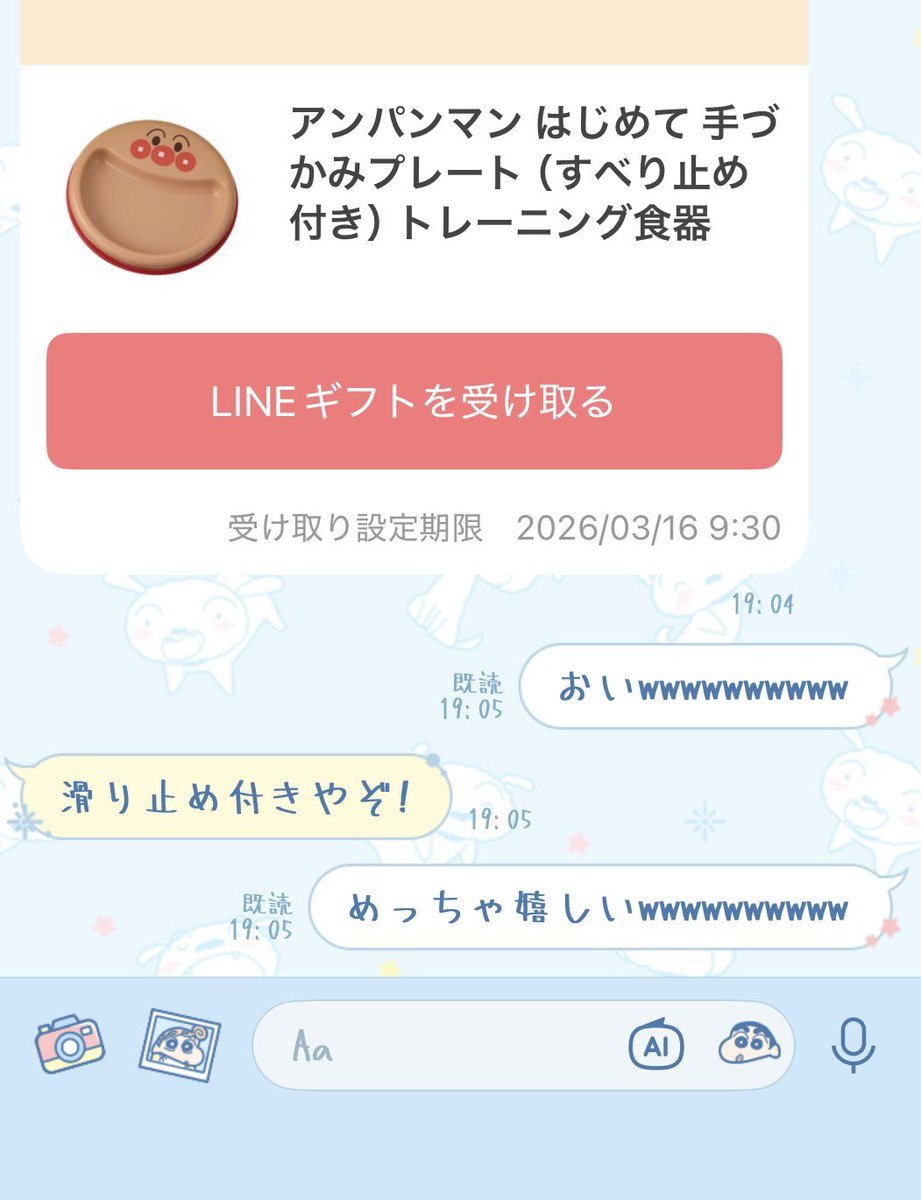 reality_rnmo's tweet photo. 付き合いの長い蛙雨からの誕プレが最高だったので共有します👶🏻👶🏻👶🏻💗 https://t.co/ORkYCdBTY7