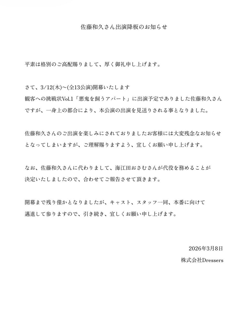 Dressers Live Theater by 株式会社Dressers tweet media