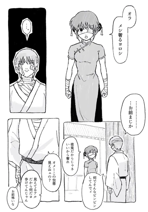 沖神その後 