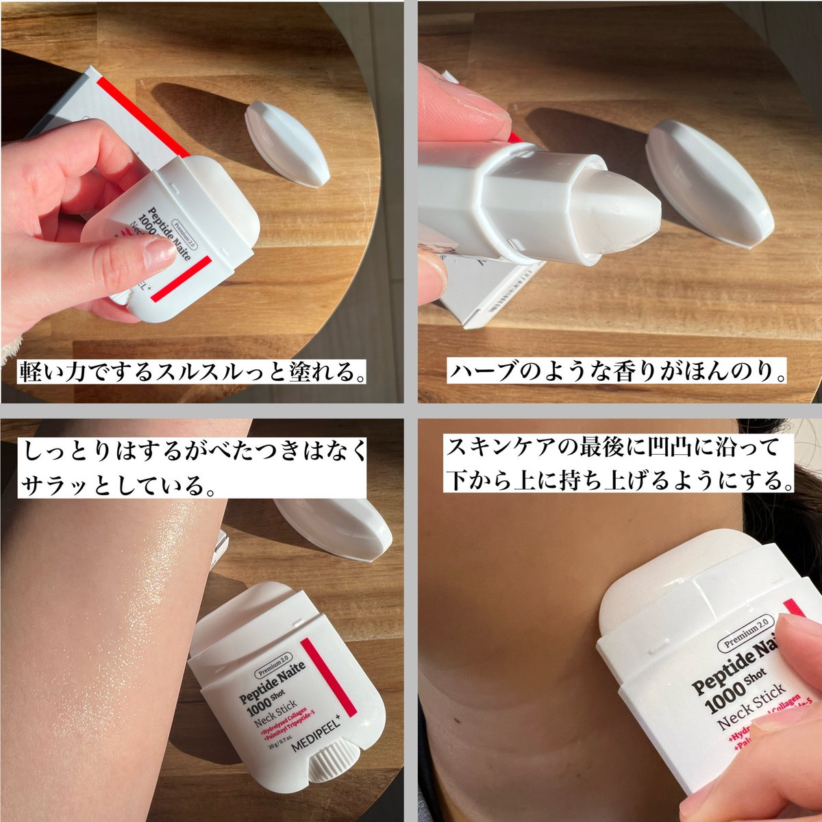 ShuCosme's tweet image. #PR
MEDIPEEL様(@MedipeelJ )からプレミアムネックスティック2.0をいただきました。
9種のペプチドなどが配合され、乾燥を防いで水分と栄養を与え首元のハリケアをしてくれるスティックです！軽い力でスルスルっと塗れて、↓
#MEDIPEEL #ネックケア #メディピール #プレミアムネックスティック