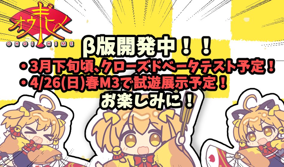 オウギヒメ🪭新作音ゲー tweet media