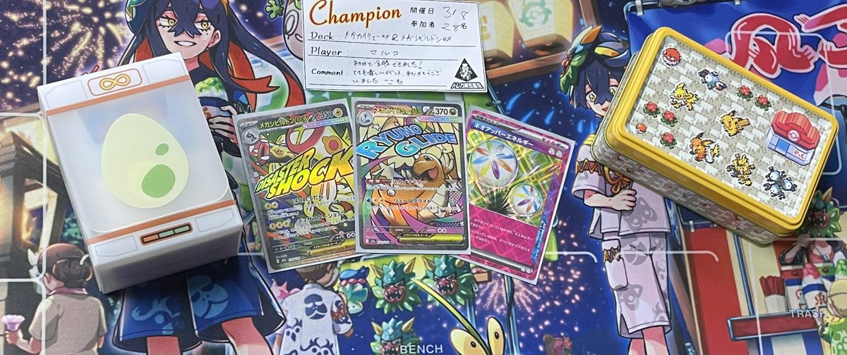 TChimitsukichi's tweet photo. トレカ秘密基地
🌙ナイトパーティ🌙
参加者28名‼

✨🏆全勝者🏆✨
✧• ─────────── •✧
Player:マルコ選手
deck:メガカイリュー＆メガシビルドンex
comment:初めて全勝できました！
 とても楽しいイベント、ありがとうございました^ ͜ ^

Player:Y選手
deck:ライコ
comment:ムシキングは入ってません。

Player:オーバーワールド選手
deck:ドンカラス
comment:15連勝‼️

Player:マロングラッセ選手
deck:ソウブレイズex
comment:モグリュー強い
✧• ─────────── •✧
全勝の皆様おめでとうございます🎉🎉

本日ご参加して頂いた皆様ありがとうございました🙇‍♂

次回のナイトパーティは
3月11日（水）18：00〜開催致します‼
皆様のご参加お待ちしております👍 ̖́-