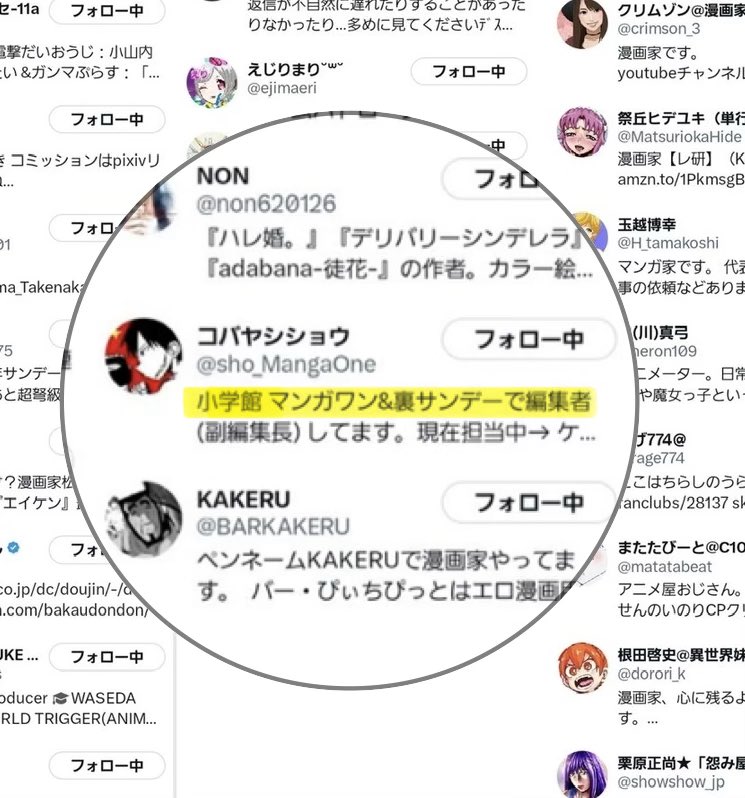 大丈夫？
こいつ暇空に被害者情報流してたりしない？