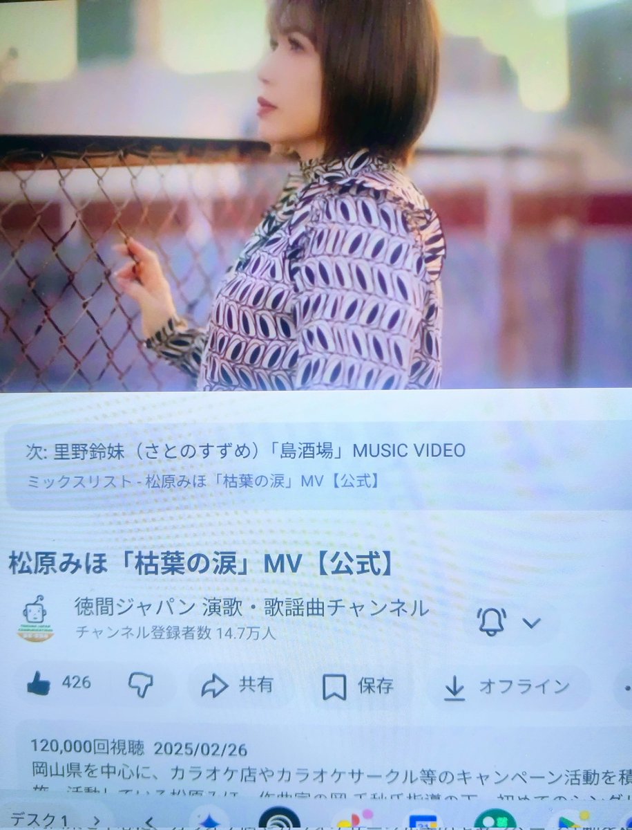 giura_a35744's tweet photo. 3/8(日)🌻松原みほさん🍂『枯葉の涙』㊗️12万回再生🎉おめでとうございます💐🎊 https://t.co/GQ40W89ZPb