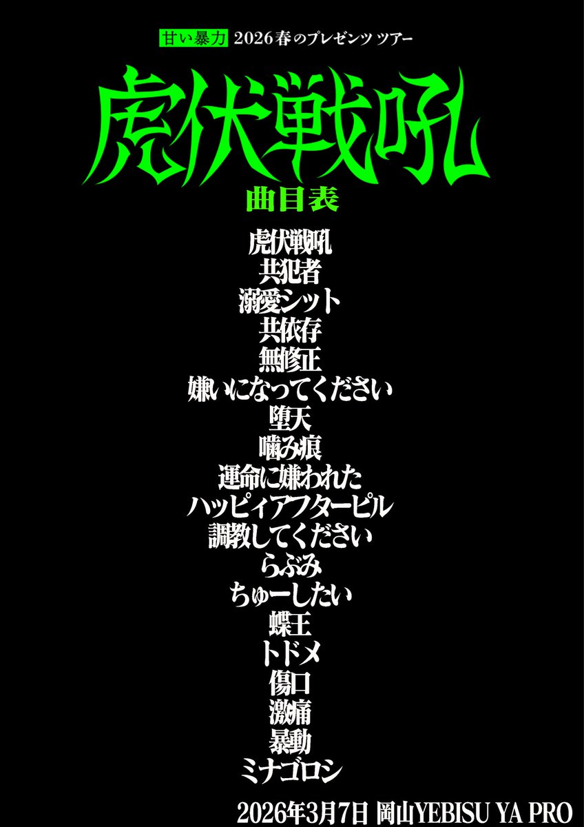 sweetviolencejp's tweet photo. https://t.co/R7bDKXoJDq