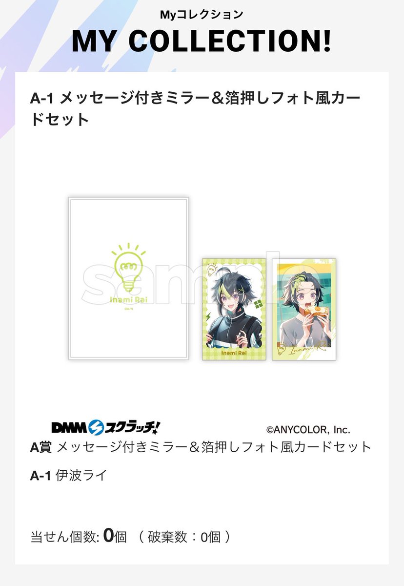 n_eru0's tweet photo. にじさんじ Goodmorning DMMスクラッチ
交換 譲渡

譲 画像1枚目＞定価＋送料
求 画像2枚目＞同異種💡＞定価＋送料

A賞との交換の場合、比率違い/〜6点程との抱き合わせ検討可能です。
交換優先、譲渡はお返事にお時間いただきます。
大変難しいとは存じますが、よろしくお願いいたします。 https://t.co/ShP2Zw9hMO