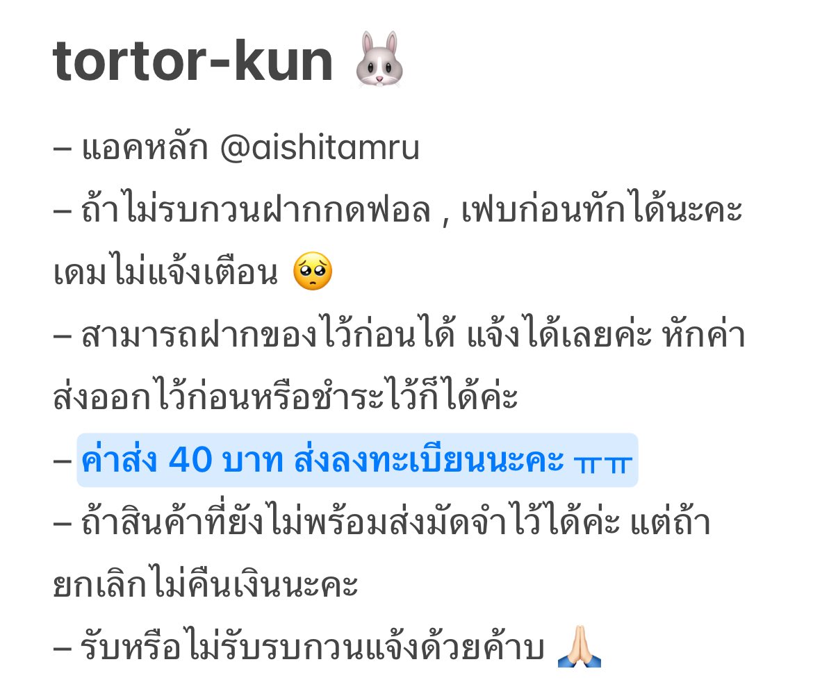 tortor-kun 🐰 tweet media