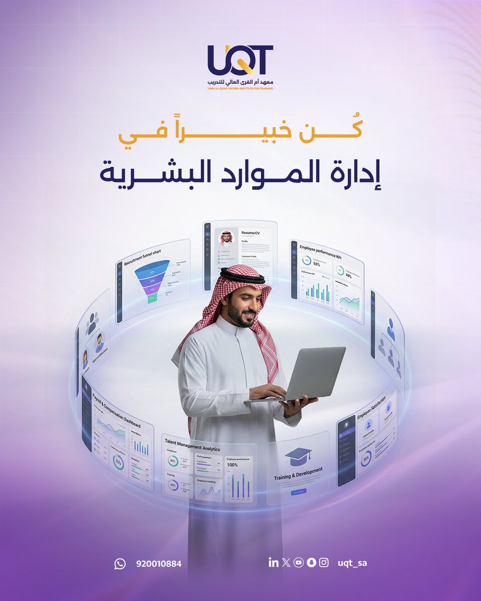 معهد أم القرى العالي للتدريب tweet media