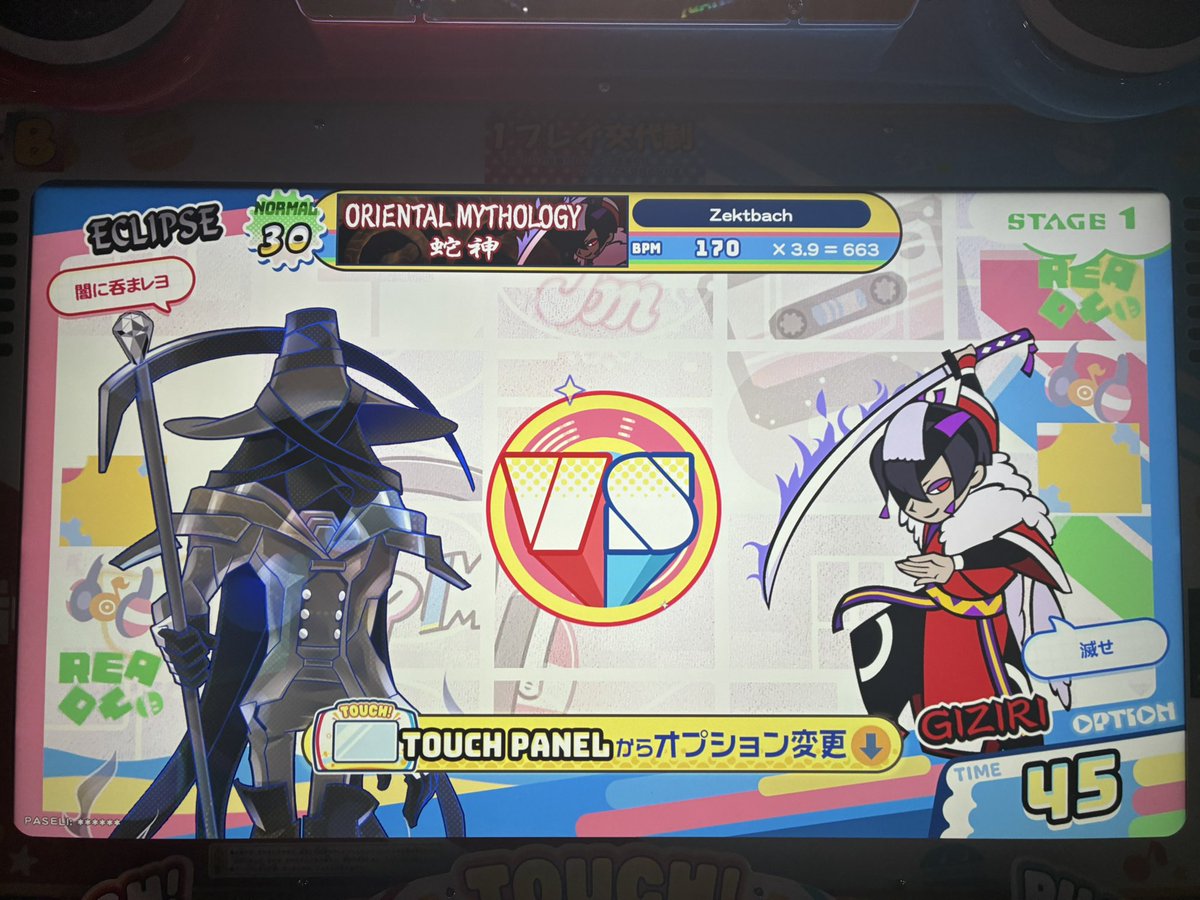 撮りたかった絵面。