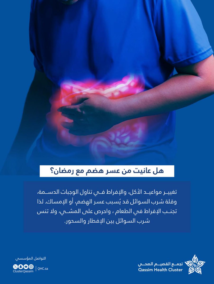 تجمع القصيم الصحي tweet media