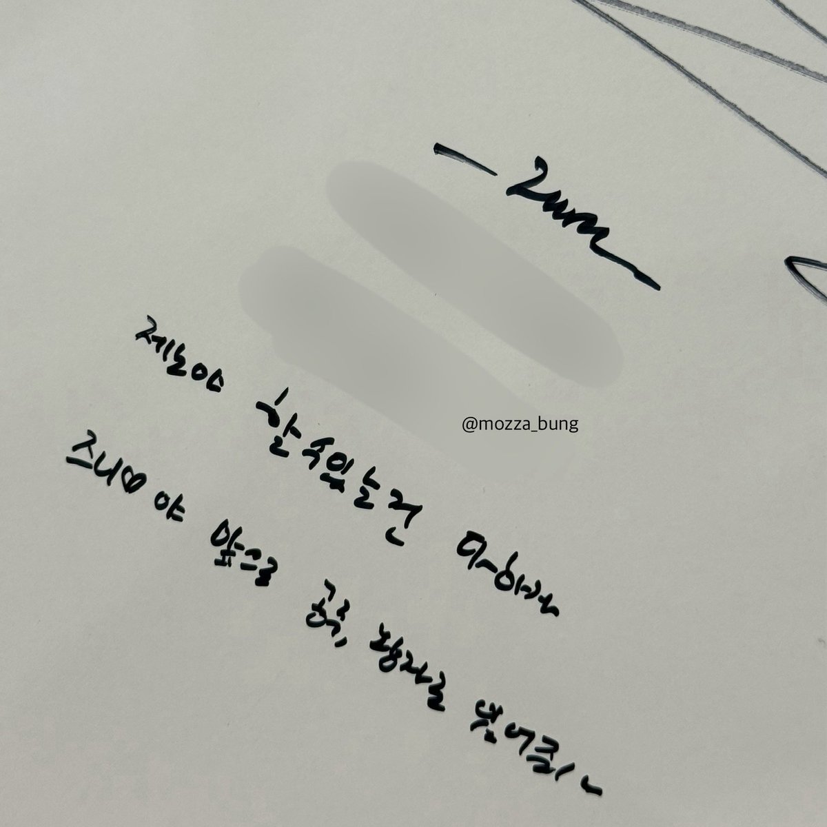 เจโน่ ถึง แจมิน 💌
แจมินอา เหนื่อยกันมามากเลย..ㅠㅠ
เรามาอยู่ด้วยกันต่อไปเรื่อยๆ นะ

แจมิน ถึง เจโน่ 💌
เจโน่ยา อะไรที่ทำได้เรามาทำมันด้วยกันให้หมดเลยนะ

😭😭😭😭😭