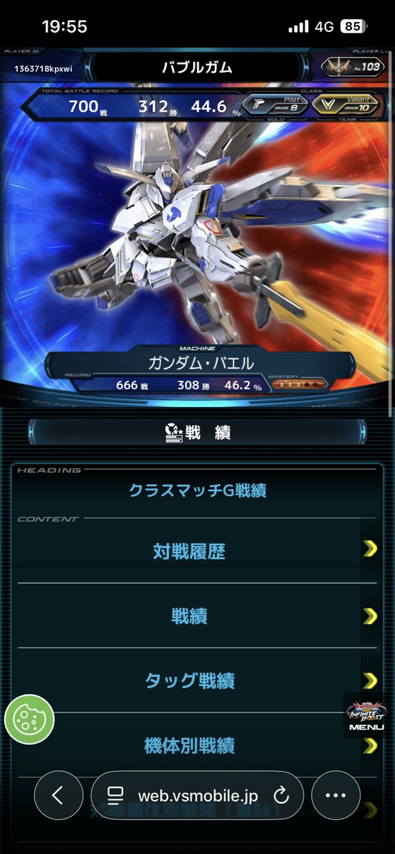 #VSプレイヤーさんたちがRTしてくれて新たなVSプレイヤーさんたちと繋がりたい
よろしければお願いします。バエルばっか使ってます‼️