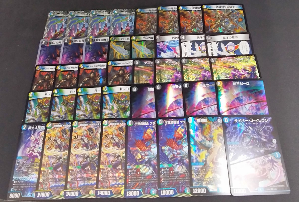 デュエルマスターズデッキ販売ゾーンに4Cゼーロ追加いたしました