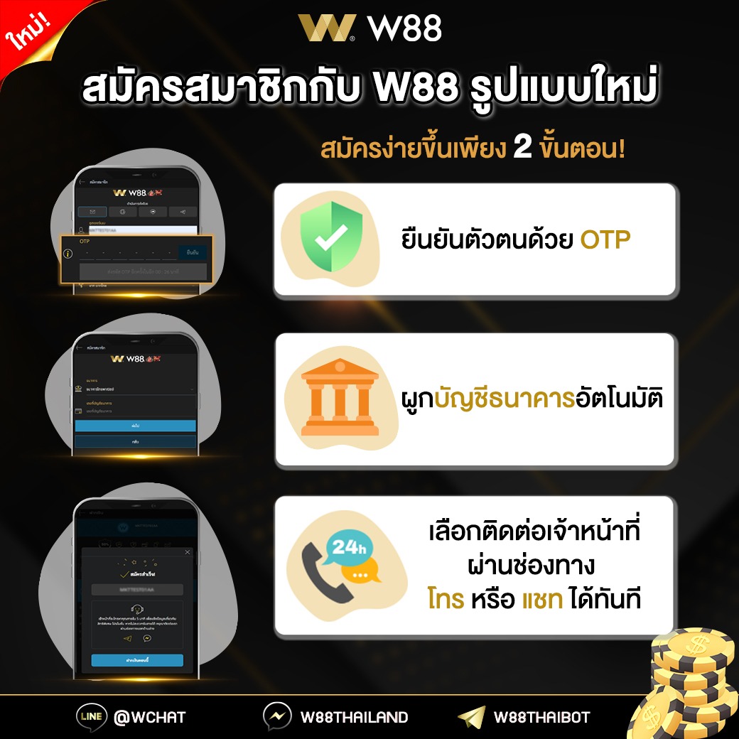 W88Thailand tweet media
