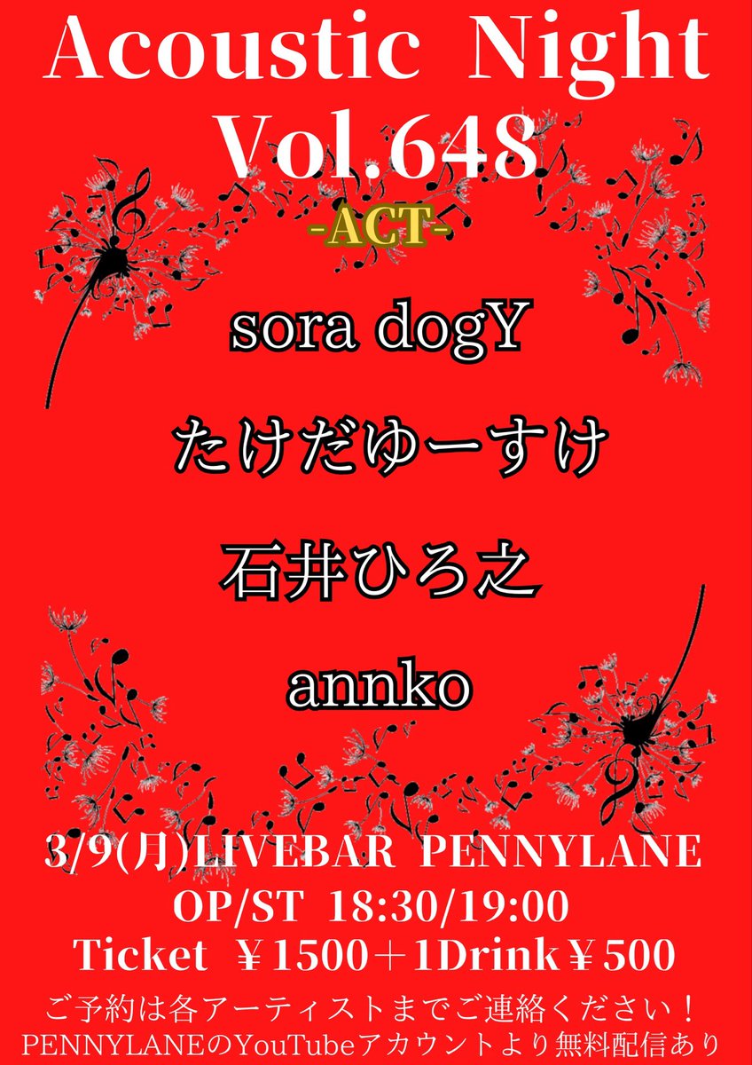 sora dogY tweet media