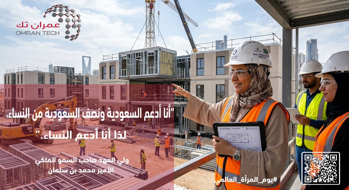 Omran Tech Group tweet media