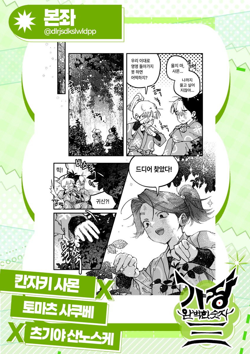 어떻게든 닌자하고싶은 밤티닌자들의 단 tweet media