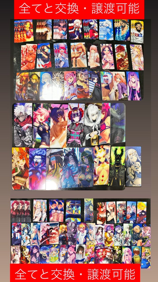 DIO_235711's tweet photo. 【交換 譲渡 買取】 FGO 最終再臨展 入場特典 ステッカー 編成画面風カード

«譲»
画像1~4

«求»
画像5
譲渡▶︎定価+送料

(入場特典かなり求めておりますのでものにより編成風カード複数出し可能)
⬇️ https://t.co/8GVnnckkVn
