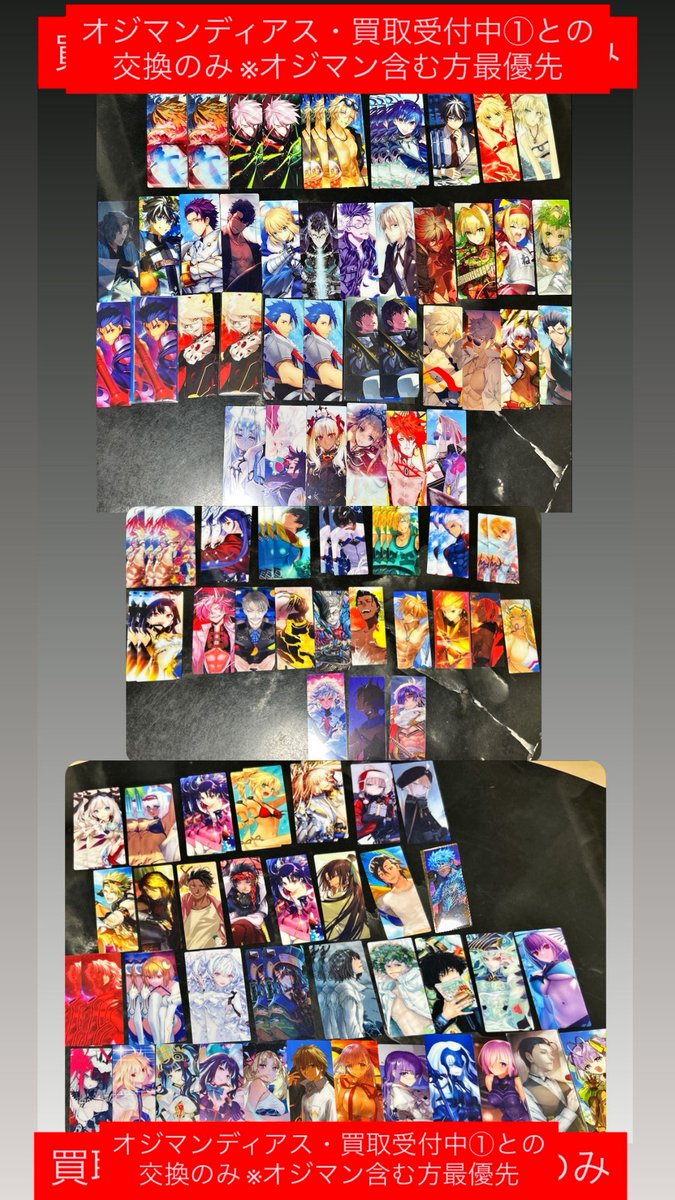 DIO_235711's tweet photo. 【交換 譲渡 買取】 FGO 最終再臨展 入場特典 ステッカー 編成画面風カード

«譲»
画像1~4

«求»
画像5
譲渡▶︎定価+送料

(入場特典かなり求めておりますのでものにより編成風カード複数出し可能)
⬇️ https://t.co/8GVnnckkVn