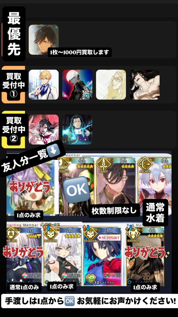 DIO_235711's tweet photo. ✅1枚目＆入場特典はオジマンディアス含むもの最優先
✅2枚目以降はニコラ・テスラ含むもの優先します
✅譲渡は手渡し1点,郵送2点〜
✅お取引後に再交換🆗
✅手渡しは31日夕方最終再臨展付近
✅全て決めたい為返信にお時間頂きます https://t.co/vuDcMfaZm6