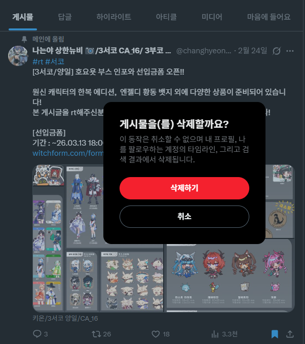 나는야 상한뉴비📷 tweet media