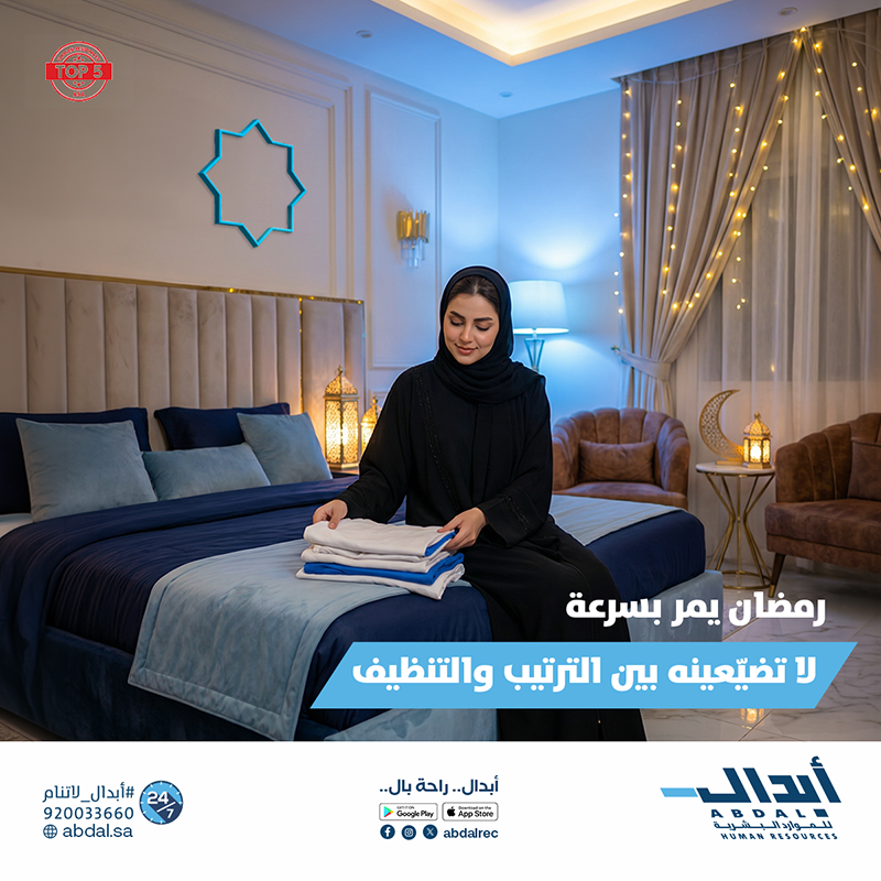 شركة أبدال للموارد البشرية tweet media
