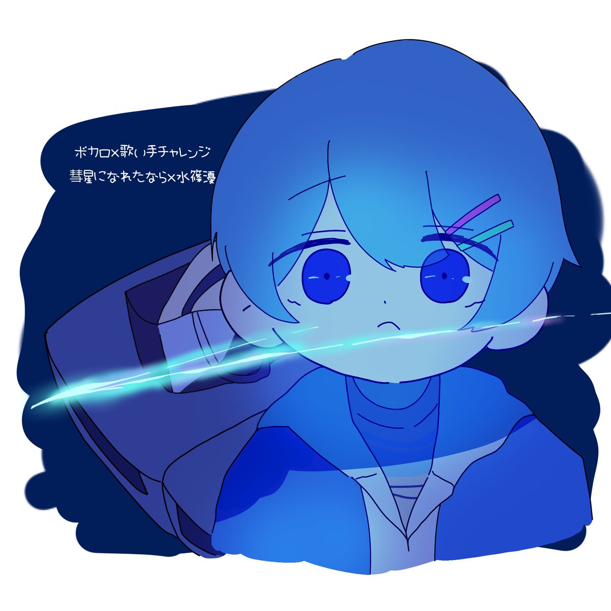 Hiyoko___eee's tweet photo. 歌い手×ボカロチャレ
水篠 瀀× 彗星になれたなら
#3216Art https://t.co/7JEKwYh0vs