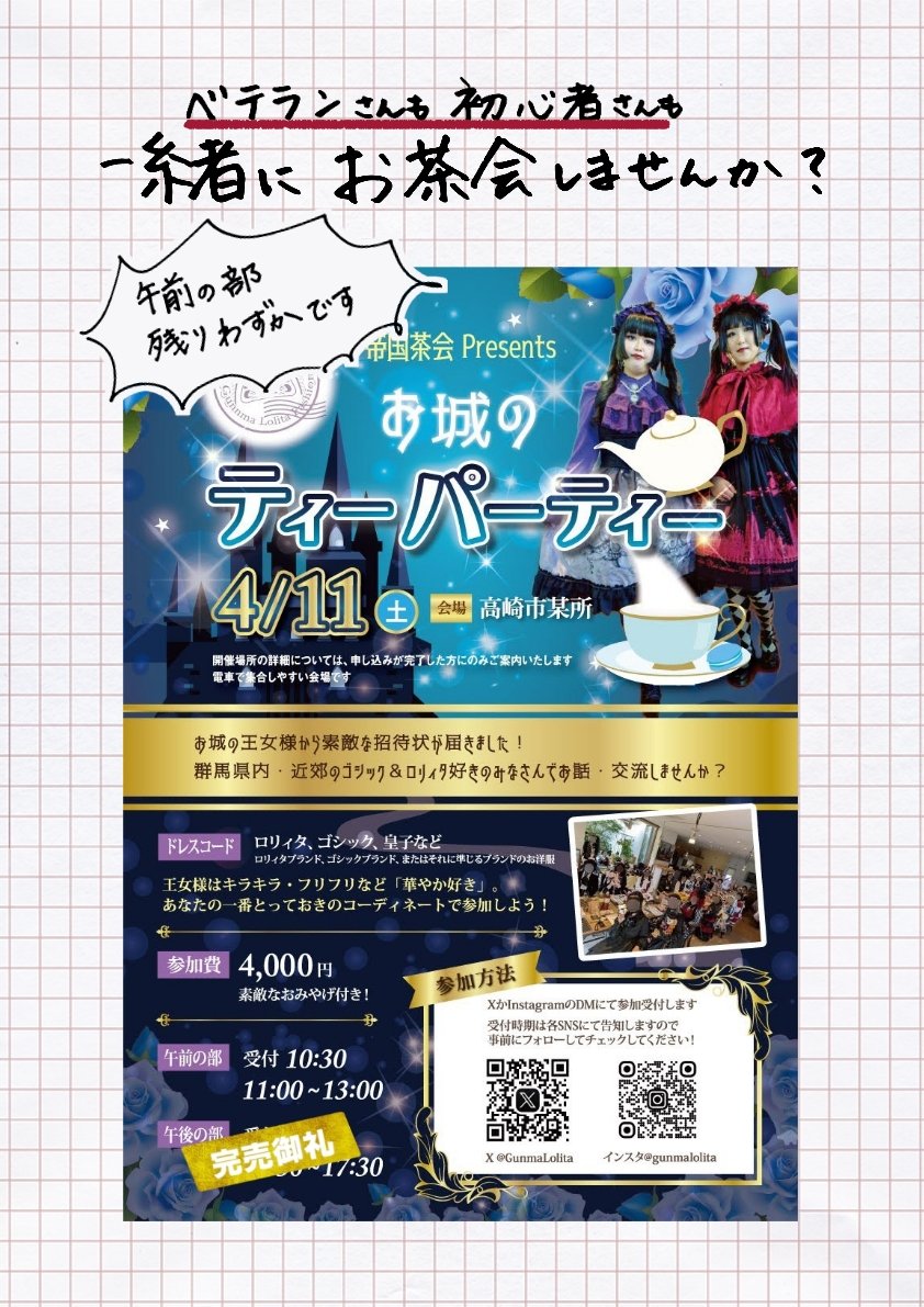 『クラロリ、甘ロリになる』

先日、帝国ベテランロリィタさんから「お前も甘ロリにならないか？」と声を掛けられたざつよう係…
彼女は戸惑った。何故なら似合わなかった過去があったからだ__

これはそんなざつよう係が、ベテランロリィタさんと己のわずかなロリィタ歴を総動員した物語である__