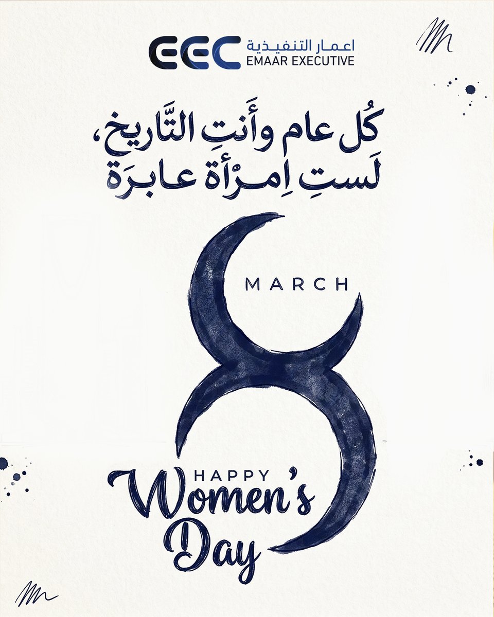 إعمار التنفيذية | Emaar Executive tweet media