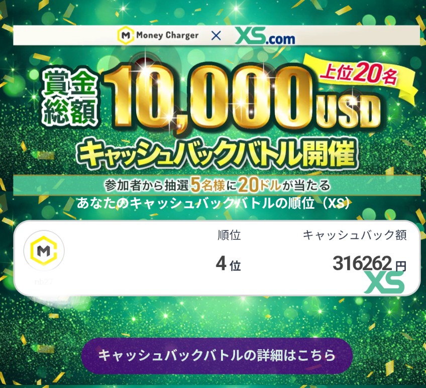 EvertaleFrog's tweet photo. 今はFXお休み中だけど、なんとキャッシュバックバトル4位で800ドルもろた…！
ありがたや🙏

#マネチャ #XS https://t.co/u5uJJ9TkX0