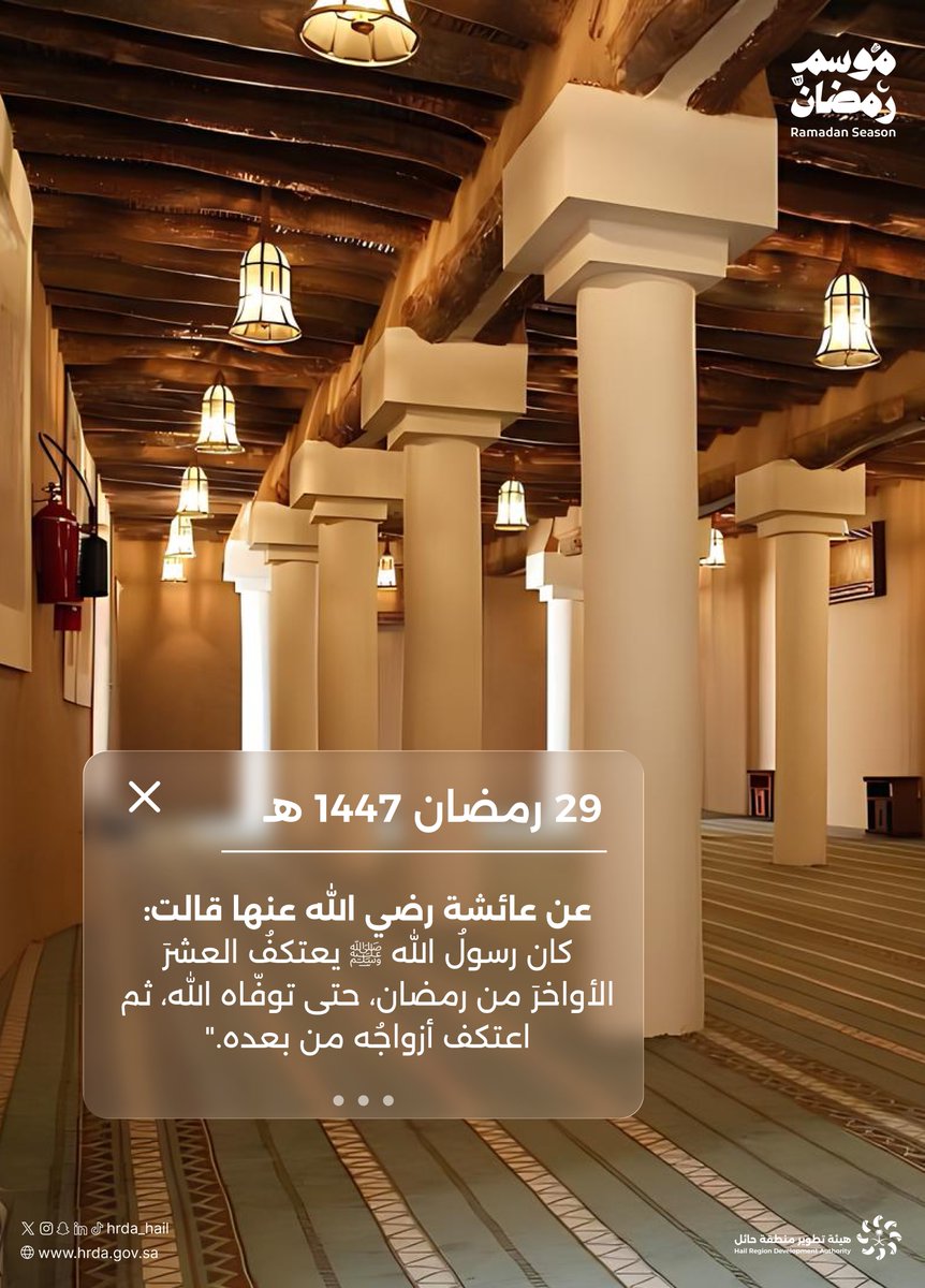 هيئة تطوير منطقة حائل tweet media