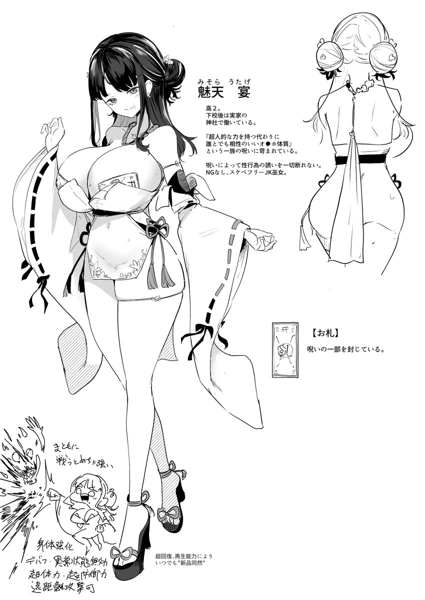 宴ちゃんといいます。ふぁんぼとかで描くものが決まらないときに描こうと思って生んだスケベフリー巫女です 